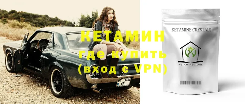 КЕТАМИН ketamine  Дагестанские Огни 